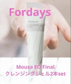 フォーデイズ Mousa DN Gel Cleansing 3本セット 期間限定価格】フォーデイズ ムーサ ジェルクレンジング final 3