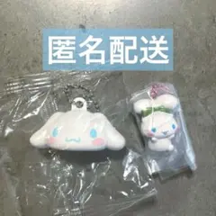 【シナモン2種セット】サンリオ マスコットキャップチャーム めじるしアクセサリー