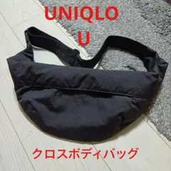ユニクロU クロスボディバッグ 美品のサムネイル