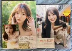 なんと7点！白石麻衣 雑誌・新聞 貴重な切り抜き！ 破れ破損あり