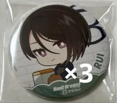 バンドリ RBaker アールベイカー 缶バッジ ホログラム 八潮瑠唯 r49