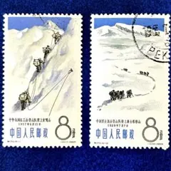 2025年最新】中国の切手の人気アイテム - メルカリ