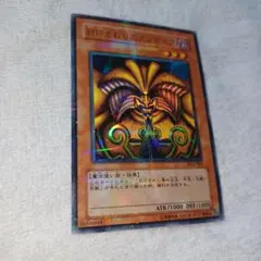 遊戯王 封印されしエクゾディア DL2-089　ウルパラ