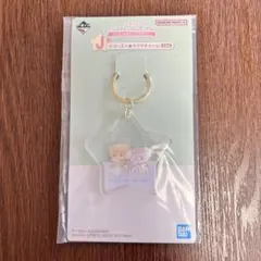 mikko 一番くじ　Ｊ賞ドリーミー★クリアチャーム