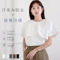 ur's 機能性カットソーフレアデザイントップス　ホワイト　Sのサムネイル