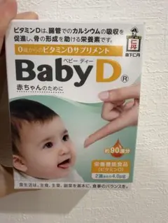 森下仁丹 Baby D ビタミンD サプリメント
