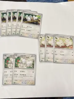 ポケモンカード ワッカネズミ・イッカネズミ