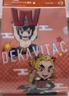 非売品　DEKAVITAC 鬼滅の刃 A4クリアファイル