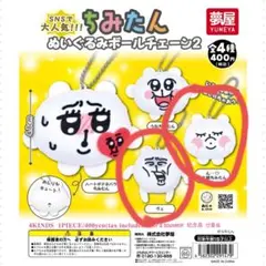 2026年最新】ちみたんマスコットの人気アイテム - メルカリ