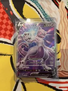 ミュウツーV SR S10b Pokémon GO 073/071
