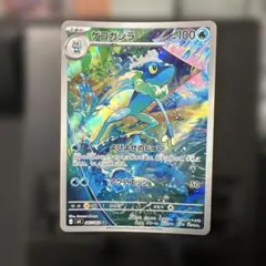 ゲコガシラ AR MEGA 拡張パック ニンジャスピナー キラ 087/083 - メルカリ