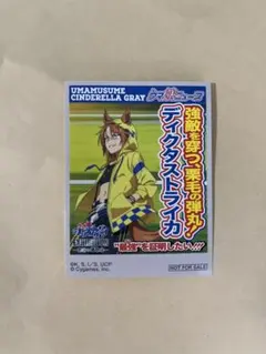 2026年最新】ディクタストライカの人気アイテム - メルカリ