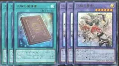 2026年最新】遊戯王 大輪の魔導書 CH02の人気アイテム - メルカリ