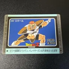 希少激レア美品】鳥山明 ドラゴンボール アマダ PPカードダス No.224