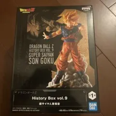 ドラゴンボールZ History Box vol.9 超サイヤ人孫悟空