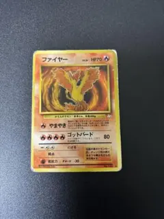 ファイヤー ★ 第3弾拡張パック 化石の秘密　旧裏