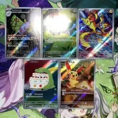 ポケモンカード　AR 5枚　まとめ売り