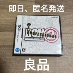 ドラゴンクエストモンスターズ ジョーカー2 プロフェッショナル