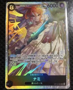 ワンピースカード　ナミ　SR OP15-086 神の島の冒険