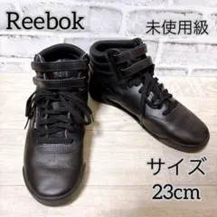未使用級 【Reebok】 リーボック （23cm） ハイスニーカー レザー 黒