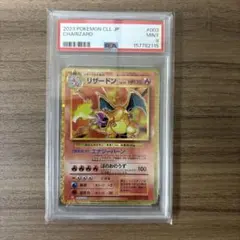 2026年最新】リザードン psa10 クラシックの人気アイテム - メルカリ