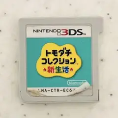 トモダチコレクション 新生活 3DS