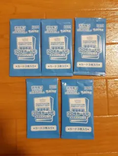 受賞作品プロモカード化 未開封5パック