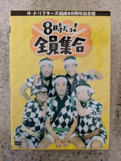 8時だョ！全員集合&ドリフ大爆笑 DVD BOX - メルカリ