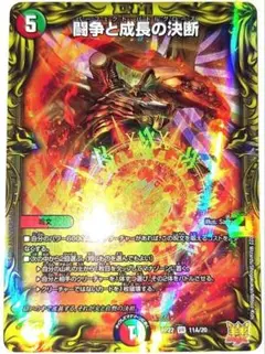 初期 デュエルマスターズ