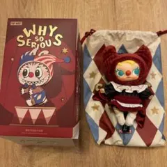 POP MART WHY SO SERIOUS MOLLY ぬいぐるみ