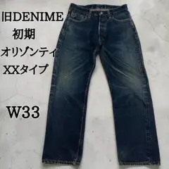 2026年最新】denime xx オリゾンティの人気アイテム - メルカリ