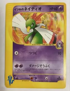 早い者勝ち】ネイティ マクドナルド 015/018 プロモ ポケモンカード