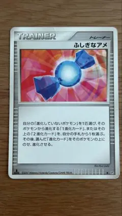 ふしぎなアメ ◇ 第2弾拡張パック 砂漠のきせき 050/053 - メルカリ