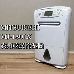 2026年最新】mj-180lxの人気アイテム - メルカリ