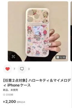 en様リクエスト KTデザイン17promax 2点 まとめ商品