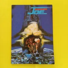 映画パンフレット　クラッシャージョー 映画「クラッシャージョウ」のパンフレット・中古品 - メルカリ