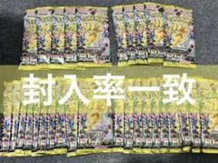 メガドリームex ハイクラスパック ポケモンカード 30パック 封入率一致