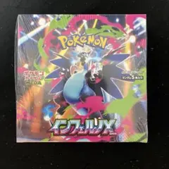 シュリンク付きポケモンカードインフェルノX 1BOX