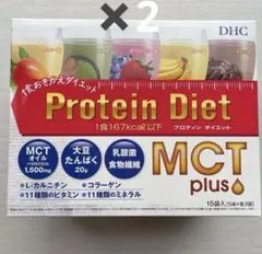 DHC プロティンダイエット MCTプラス 15袋入 3箱セット - メルカリ