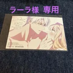 ラーラ様専用