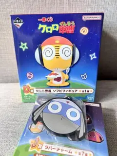 一番くじ ケロロ軍曹 D賞 クルル曹長 ソフビフィギュア