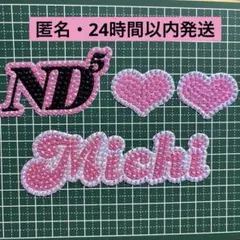 デコうちわ パーツ Michi ピンク ハート