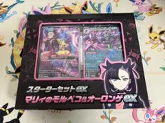 【新品未開封】マリィのモルペコ スターター ex マリィのモルペコ&オーロンゲ