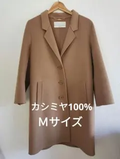 カシミヤ100% チェスターコート