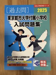 2025年最新】伸芽会の人気アイテム - メルカリ