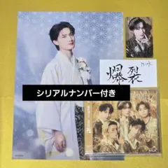 M!LK【爆裂愛してる / 好きすぎて滅！】通常盤 山中柔太朗クリアポスター付き