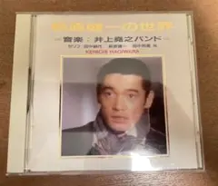 2026年最新】萩原健一 dvd 前略おふくろ様の人気アイテム - メルカリ