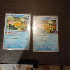 コダック ジムプロモ 10枚 2025年最新】プロモコダックの人気アイテム - メルカリ