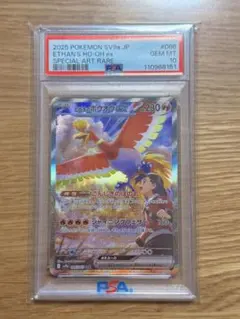 ヒビキのホウオウex UR PSA10 鑑定品 - メルカリ