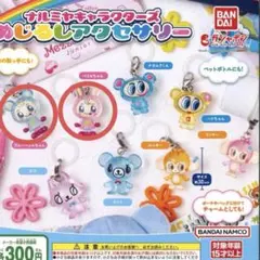 ナルミヤキャラクターズ めじるし ベリエちゃん ブルーベリエちゃん